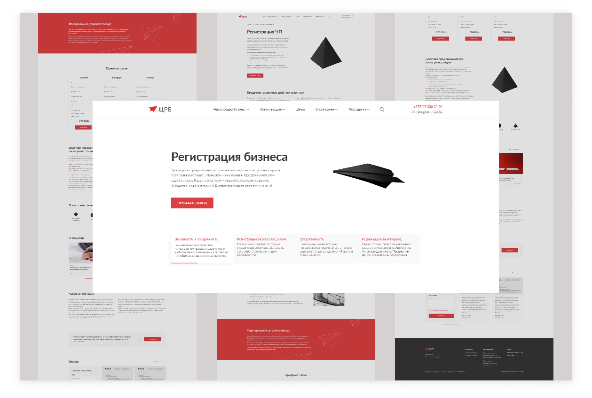 Создание сайта, разработка дизайна и логотипа для компании "Центр регистрации бизнеса"