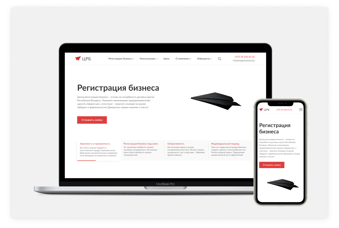 Создание сайта, разработка дизайна и логотипа для компании "Центр регистрации бизнеса"