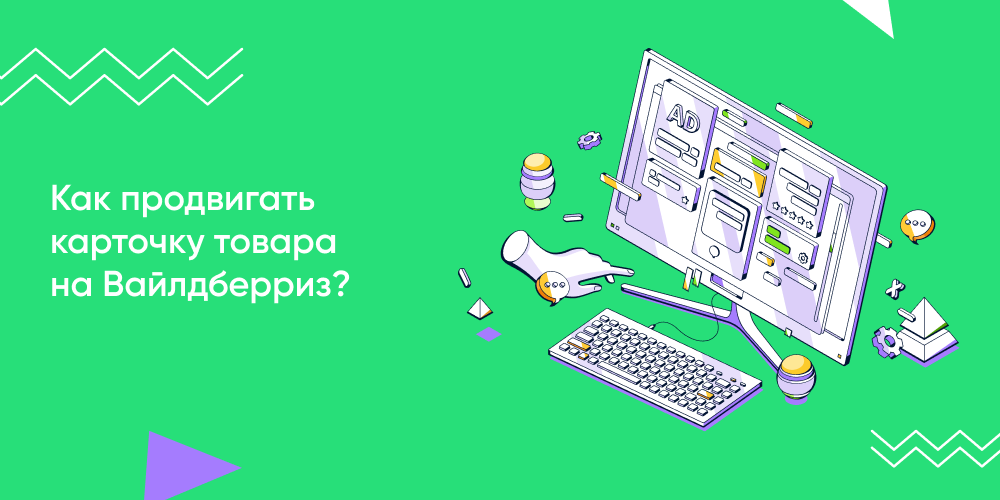 Таргетированная реклама ВКонтакте 8