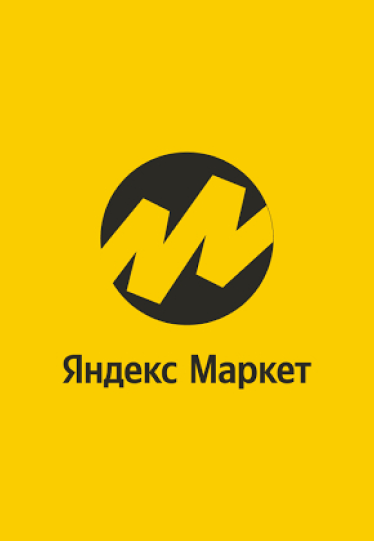Размещение товаров на Яндекс Маркет 18
