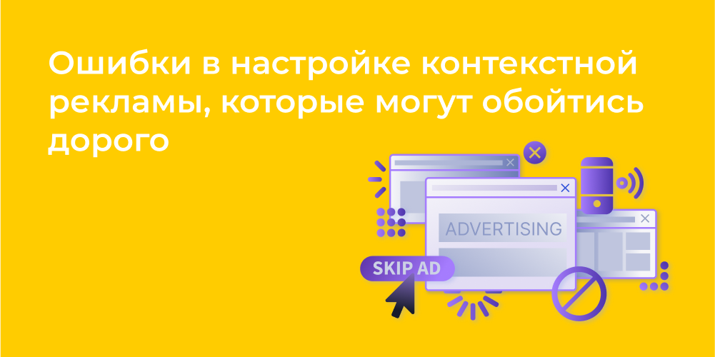 Контекстная реклама в Google Ads​ 6